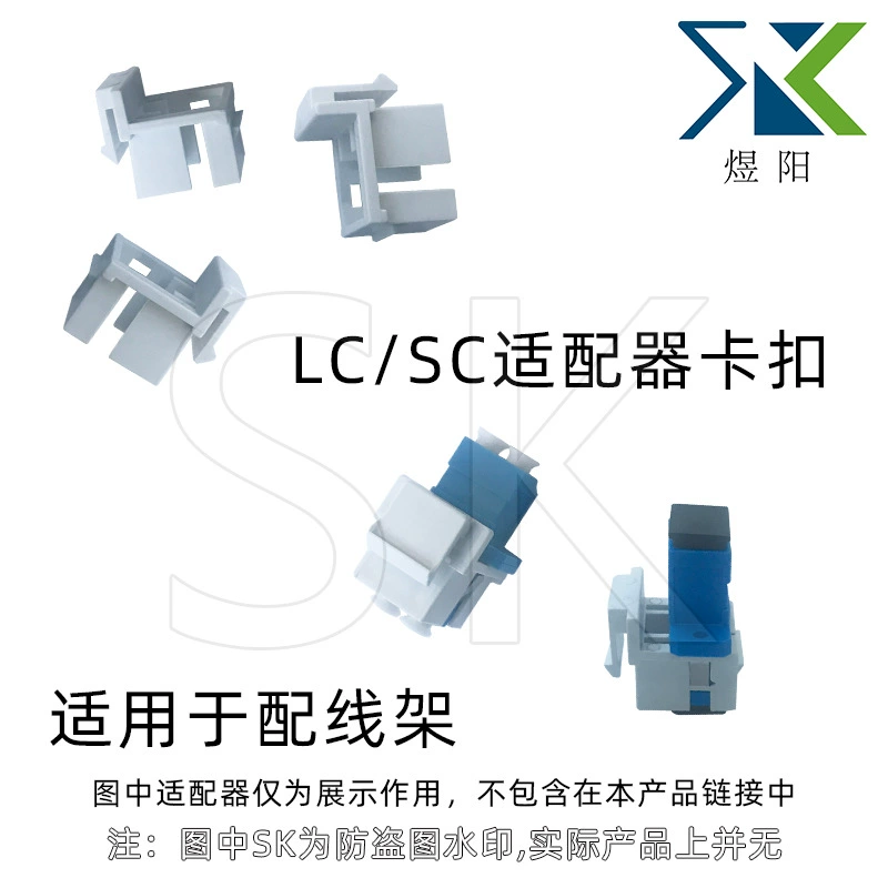 Пряжка-переходник SC Дуплексная пряжка-переходник LC (узкая кромка)