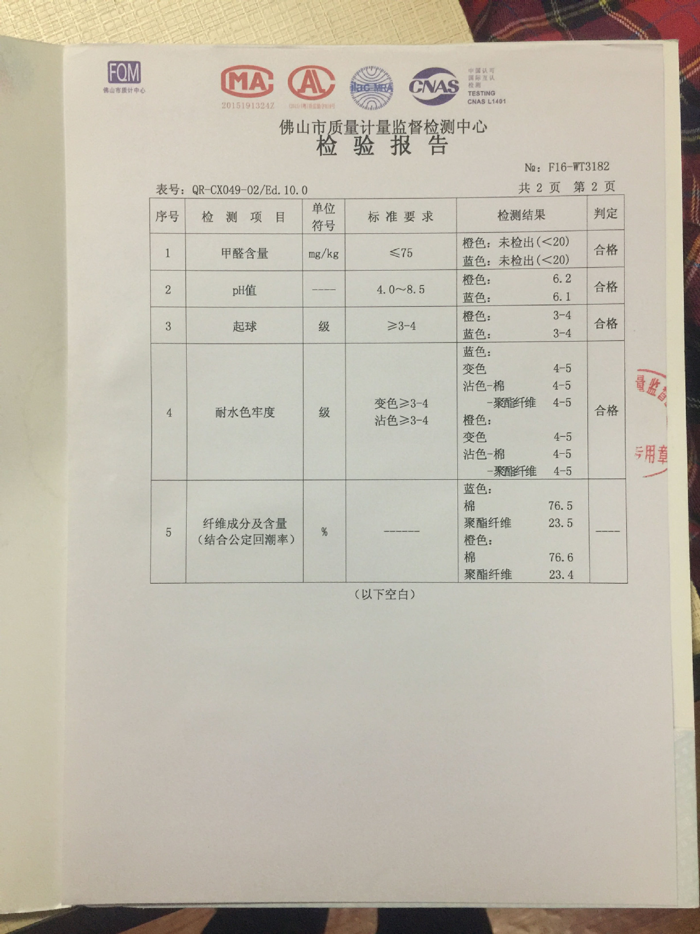 微信图片_20181231162637