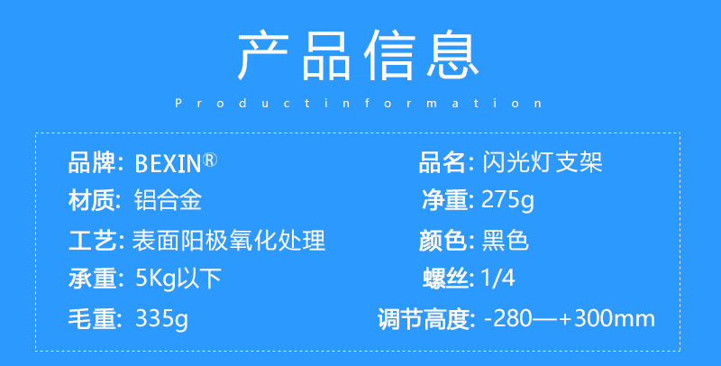双头闪光灯支架_02.jpg