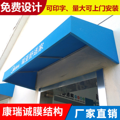 直销 梯形篷 户外房地产装饰遮阳棚 法式西瓜篷 弧形雨棚雨搭批发|ms