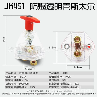 Other Automotive Safety Supplies – Main Switch Jk451 Stel Main - jk451-transparent-shell-steyr