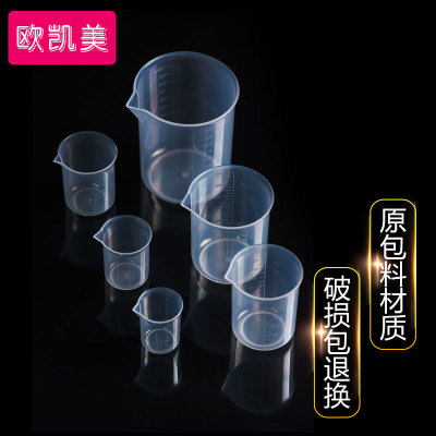 燒杯 廠家直銷 pp塑料燒杯 加蓋量杯 刻度杯 塑料量杯 量杯