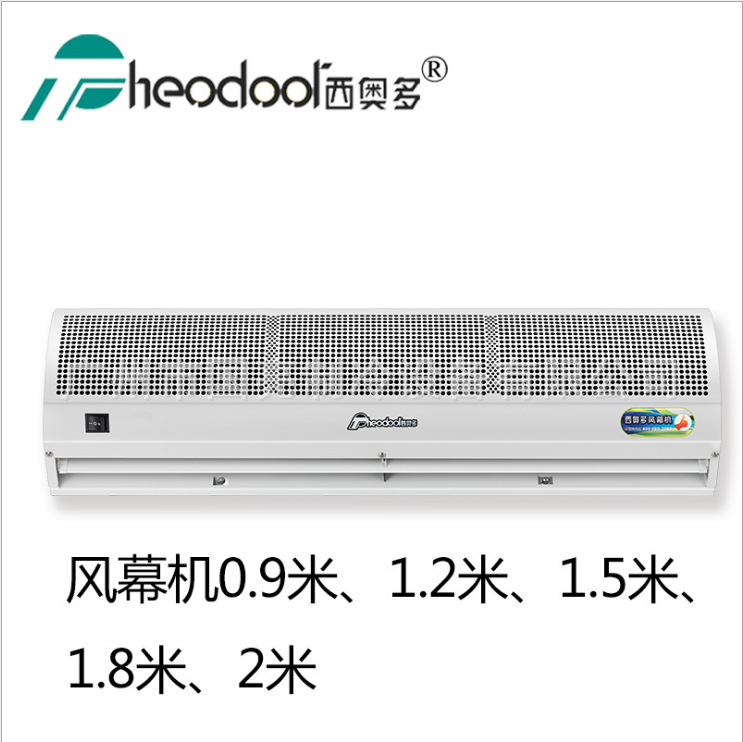 正品西奥多风幕机1.2米 静音空气幕风帘机单冷风闸FM-1212ST