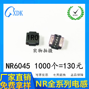 NR magnetic glue inductor NR6045 2.2/3.3/4.7/10/22/33/47/68/100UH chip inductor