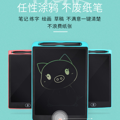儿童液晶手写板小黑板家用非磁性涂鸦绘画画板宝宝电子写字板智能