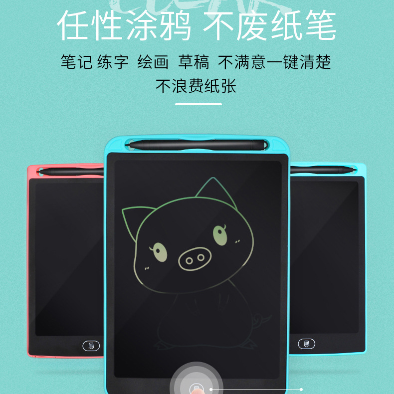 儿童液晶手写板小黑板家用非磁性涂鸦绘画画板宝宝电子写字板智能
