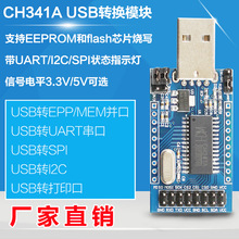 CH341Aģ USB ת UART IIC SPI TTL ISP EPP/MEM ת