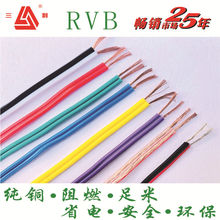 廠家直銷RVB2芯0.5-2.5方無氧銅監控電源線純銅led紅黑兩芯平行線