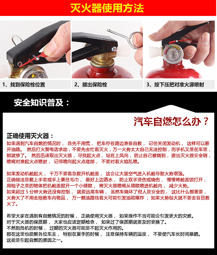 灭火器使用方法