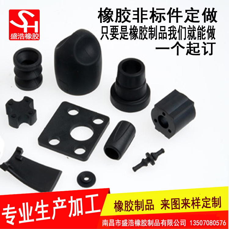 橡胶非标件定做