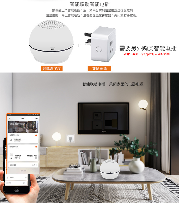 智能温湿度传感器详情页_04.jpg
