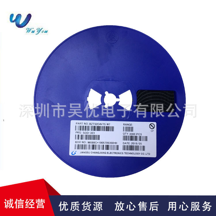 BZT52C4V7S 0805 4.7V SOD323 丝印W7 贴片稳压二极管全系列现货