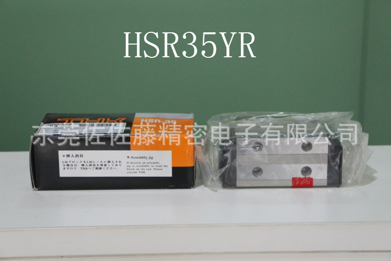 THK滑块HSR15YR HSR20YR HSR25YR HSR30YR HSR35YR1SS