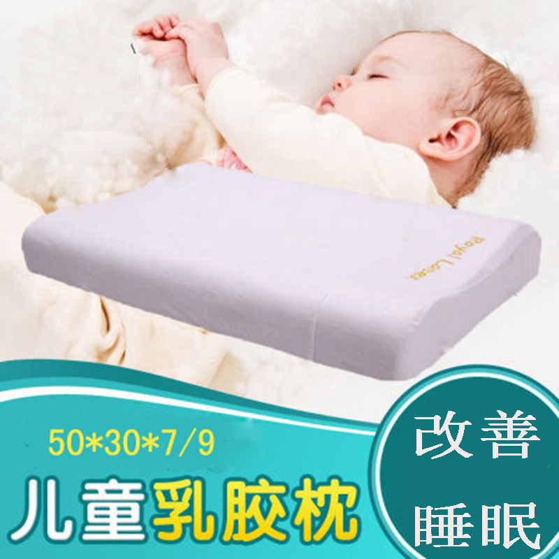 Royal latex泰國天然兒童乳膠枕頭寶寶護頸椎橡膠枕3-9歲用