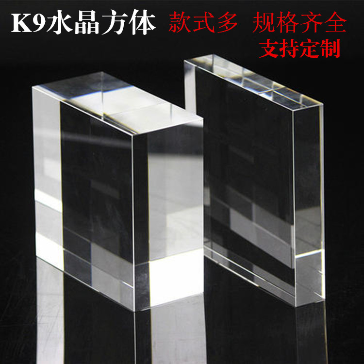 厂家水晶方块长方形正方形水晶玻璃底座可内雕刻字logo定做|ms