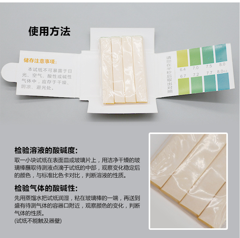 PH精密试纸 实验室ph酸碱度检测水质土壤化妆品ph值广泛测试测纸-阿里巴巴