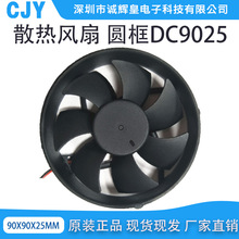 圆框9025散热风扇5V 12V 24V 9225圆形灭蚊灯吸尘器CPU散热风扇