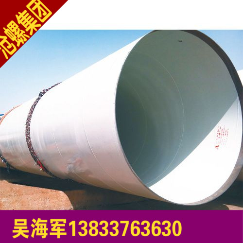 螺旋缝电焊钢管（DN250-DN700）石油沥青4布三油防腐生产厂家