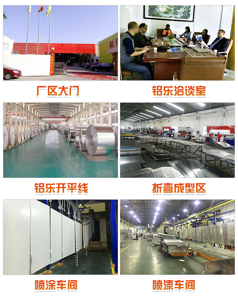 铝单板详情页_24