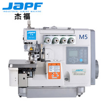杰福工业缝纫机新款M5全自动包缝机电脑打边机自动剪线厂家直销