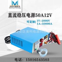 ���yԇ�Դ���{ֱ�������Դ50A12V�S�ҹ������l늙C�yԇ�Դ