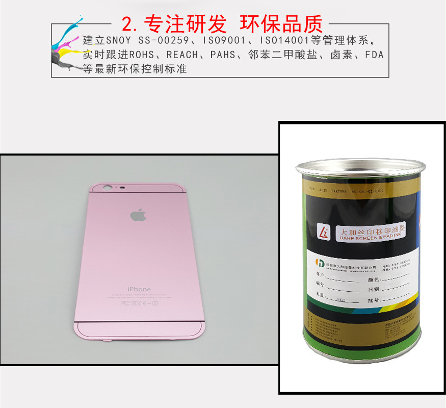 大和油墨厂家热销供应耐酸碱加硬油墨 绝缘加硬油墨 耐磨加硬油墨