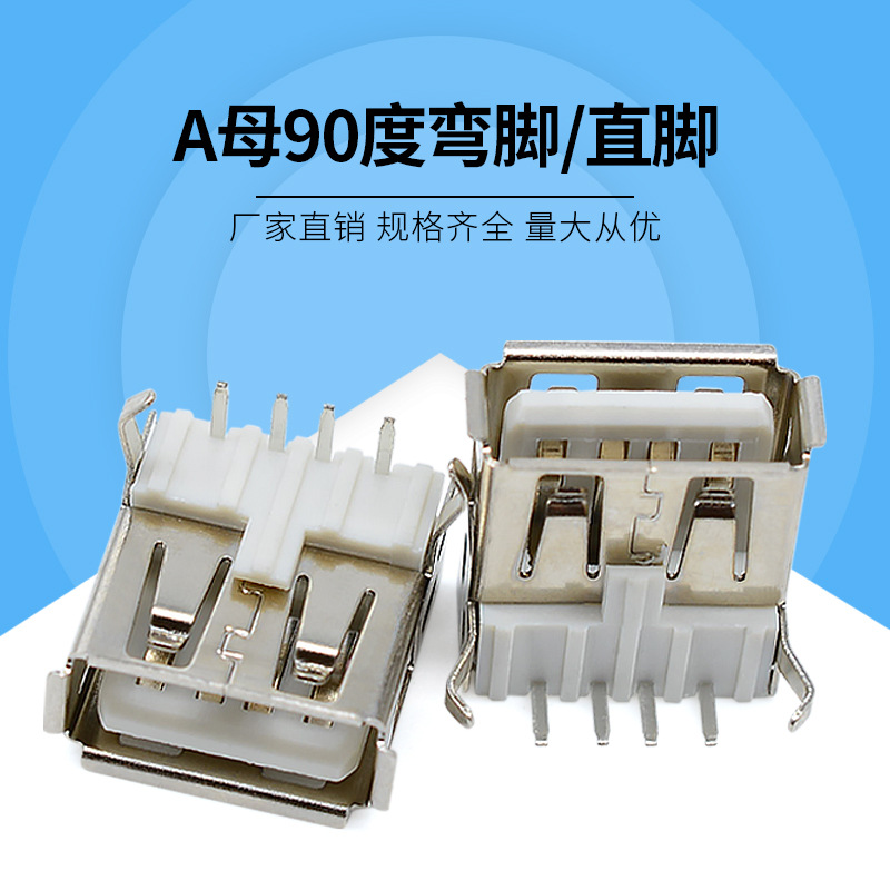usb connector 4P socket Electronic products Cradle Horizontal 4 socket A mother 90 Degree curved legs