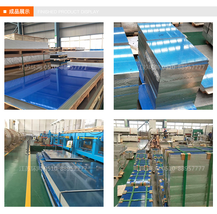 江苏环海--铝板

_04.jpg