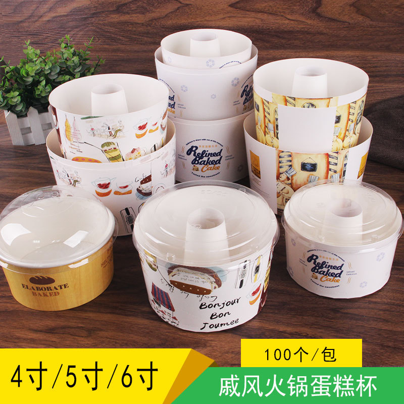 戚风中空模具蛋糕杯4寸5寸6寸烟囱火锅杯雪纺米蛋糕带盖20个