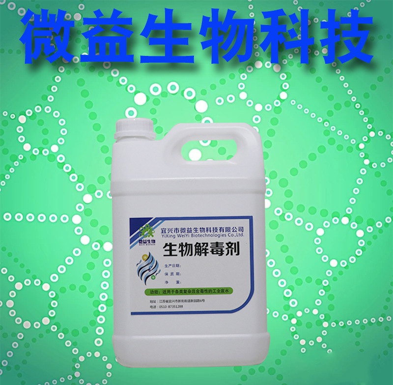 生物促生剂污水处理菌种药剂活性污泥厂家批发定制|ms