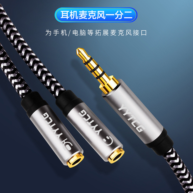 电脑音频线一分二耳机双插头一公两母笔记本一拖二耳麦话筒二合一