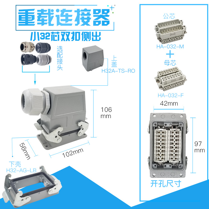 朗晴QINGKE重载连接器HA-010针16针32针矩形热流道插头接插件航空