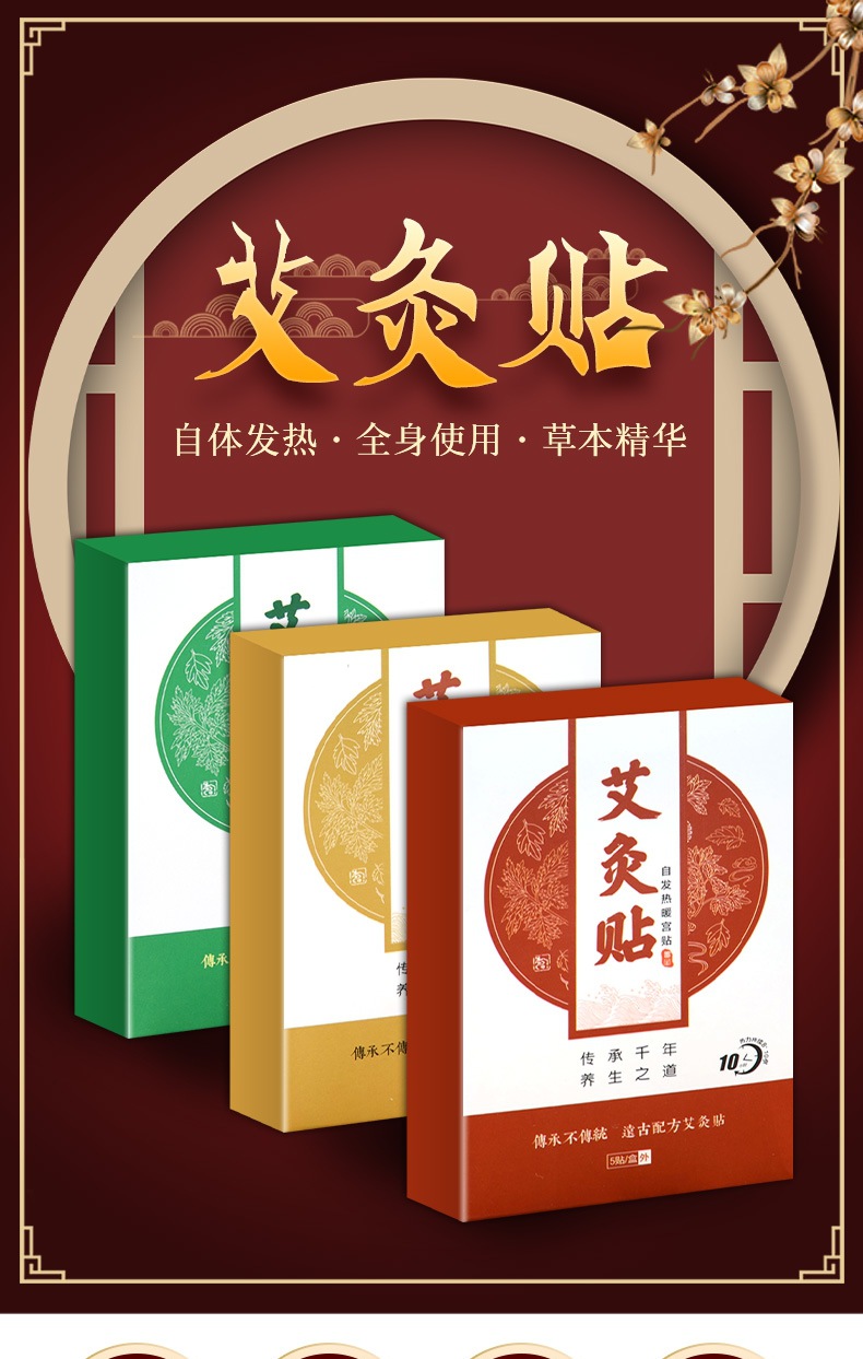 Moxa Warming Patch Ai Cao Moxibustion Sticker for Neck Shoulder Heat Therapy 5 Patches per Box key features