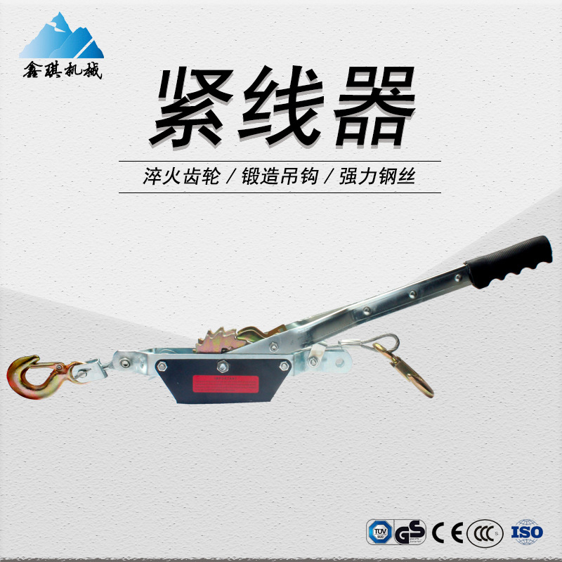 小型棘轮紧线器 1吨双齿单线双勾 常规轻型 使用方便家庭自用