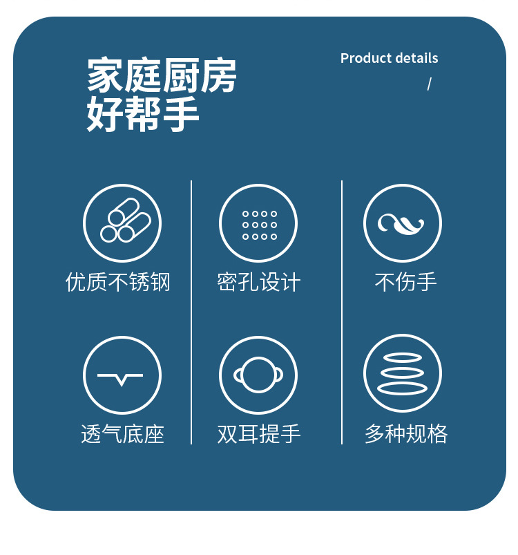 密孔篮详情页_02.jpg