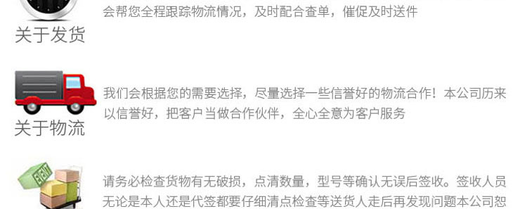 16骁腾购物需知.jpg