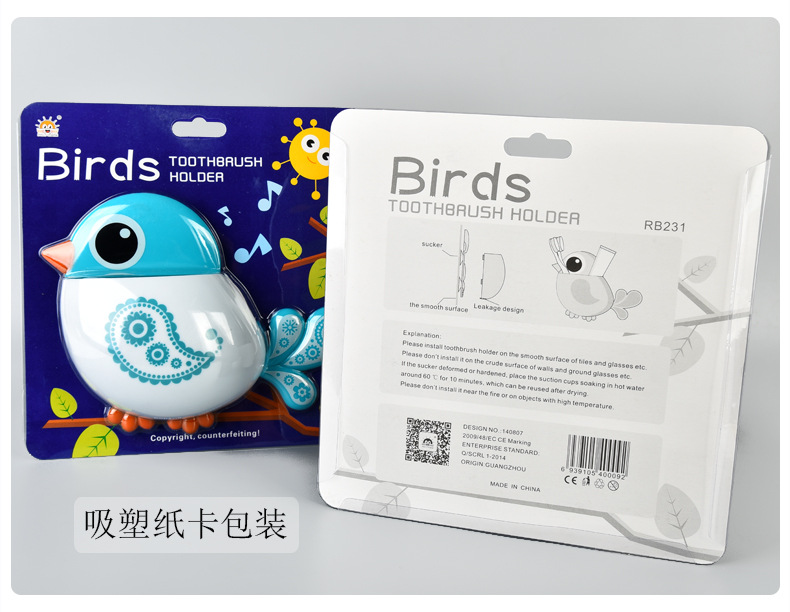 RB231玲珑小雀牙刷收纳架12.jpg