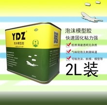 YDZ泡沫模型膠水DIY毛絨積木粘布廣告字亞克力木皮革透明膠2L