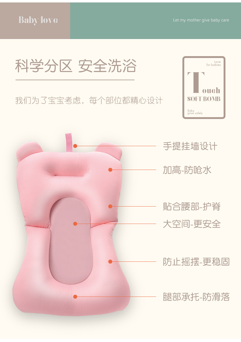 悬浮浴垫组合_09