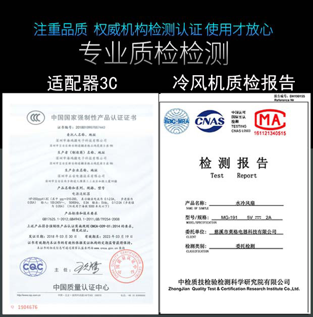 3C+质检