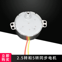 电风扇转同步电机 风扇专用减速同步电机 微型同步电机