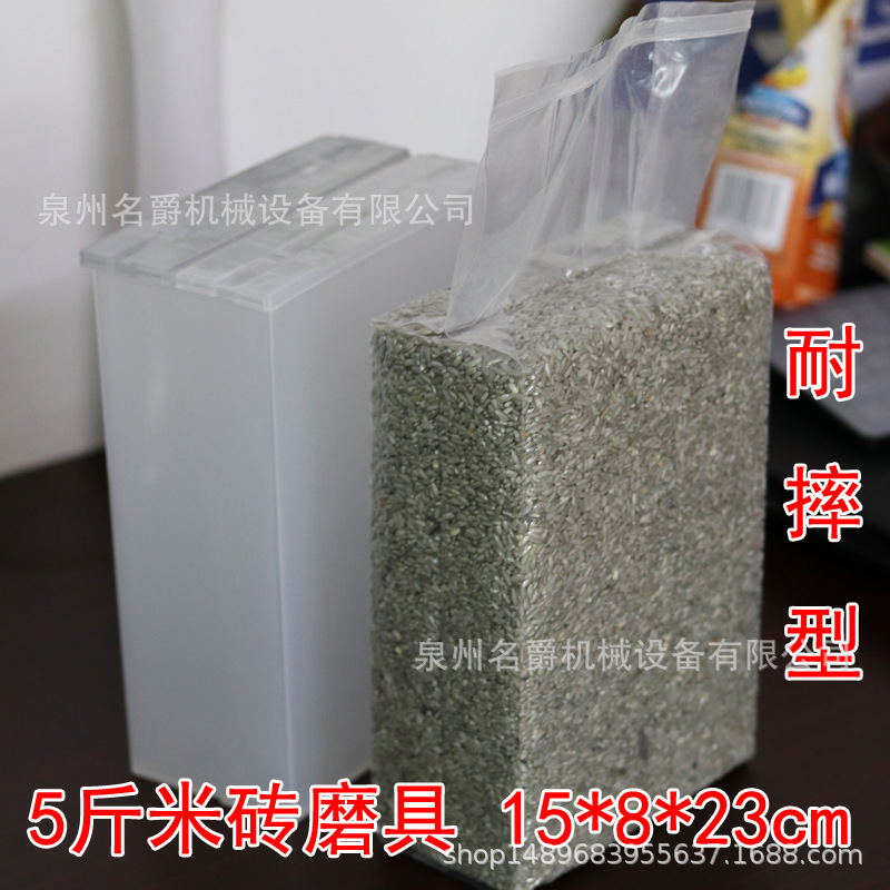 5 pounds Rice brick mould 15*8*23cm Vacuum packaging machine rice mould Vacuum machine