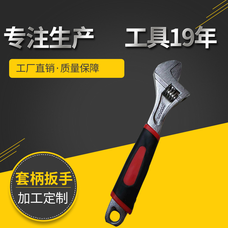 厂家直销套柄省力活口活动扳手 12寸多功能快速手动活络扳手300mm