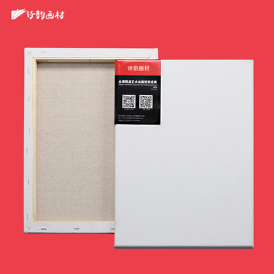 詩韻畫材 20*30細紋亞麻油畫框油畫板油畫布圓形油畫框可批發定制