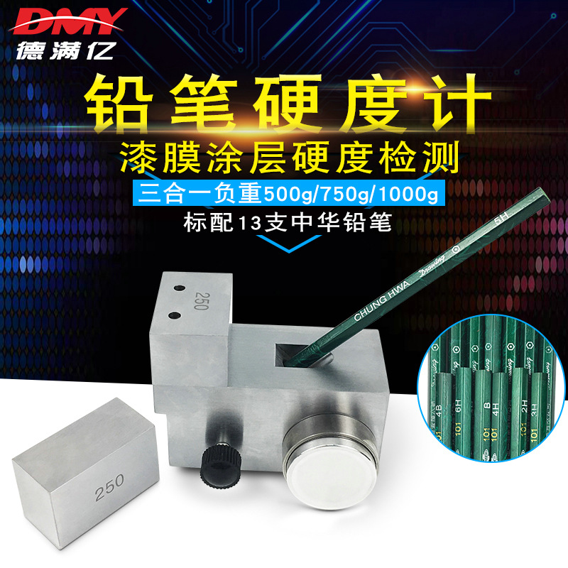 便携铅笔硬度计//手推式铅笔硬度计//铅笔硬度仪//漆膜硬度测试仪