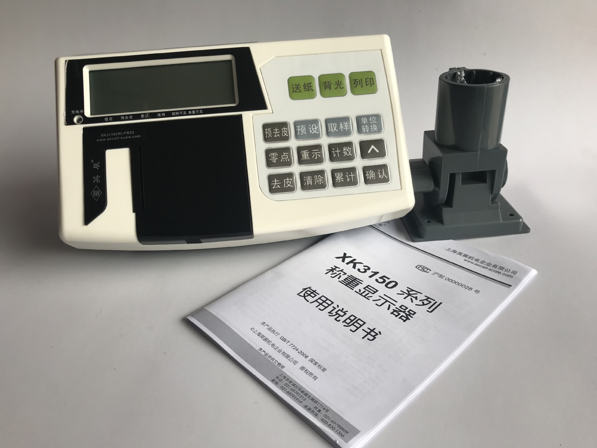 英展打印仪表XK315(W)-FB53/英展打印显示器/厂家直销