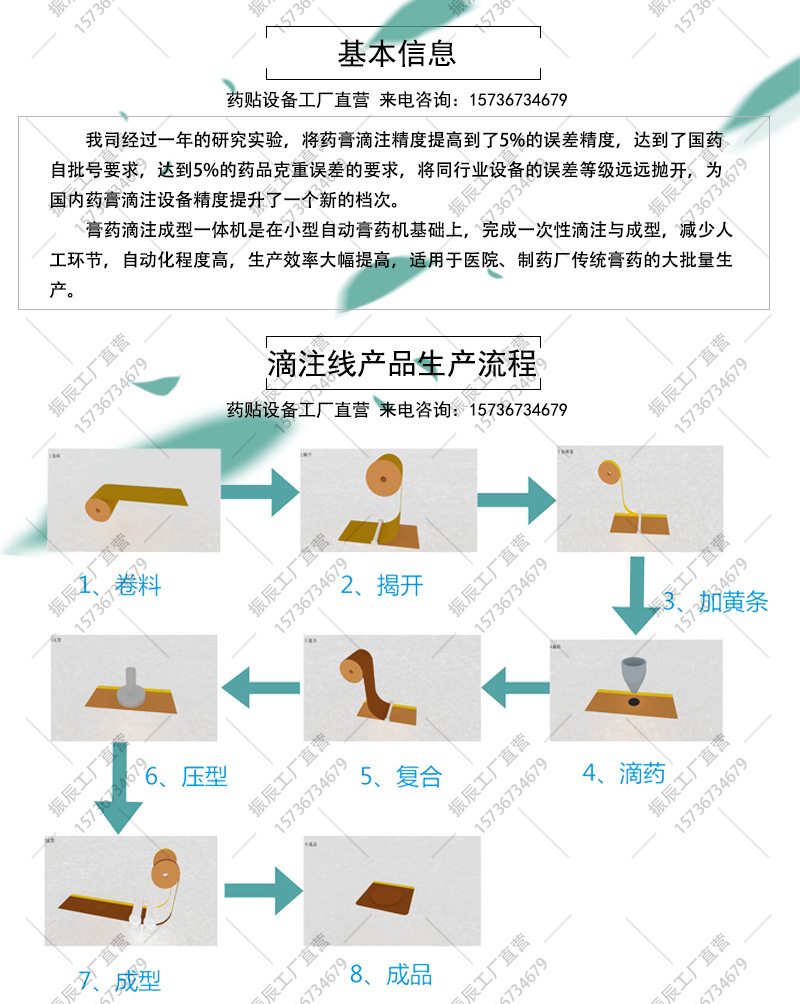 全自动膏药机_04.jpg