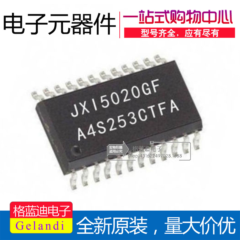 现货 JXI5020GF LED恒流驱动芯片 宽体SOP24 台湾聚积 全新原装