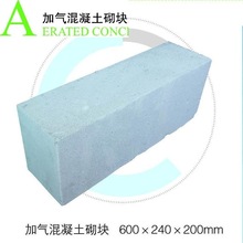 加气块 轻体砖 蒸压加气混凝土砌块 强度5.0mpa轻体砖 3.5mpa