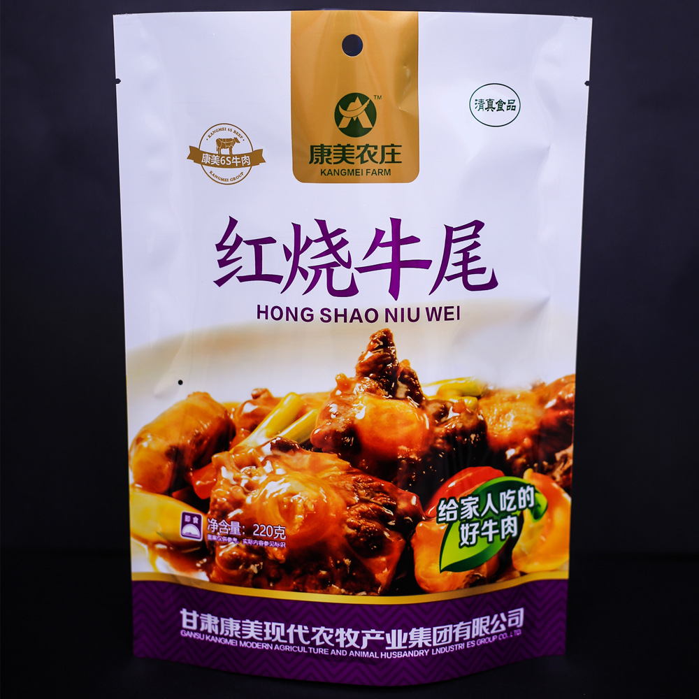 食品牛排包装袋红烧牛尾彩印袋厂家直销包装袋免费提供设计